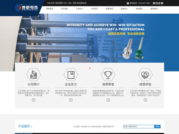 防爆电加热器,管道式熔喷电加热器-江阴市博豪电热电器制造有限公司
