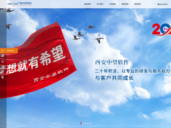 西安中望软件公司-协同管理领导品牌
