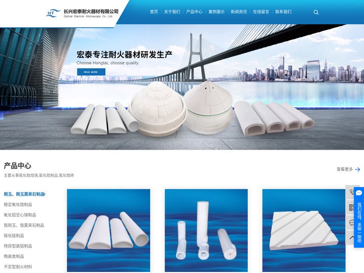 氧化锆坩埚_氧化锆制品_氧化锆砖-长兴宏泰耐火器材有限公司
