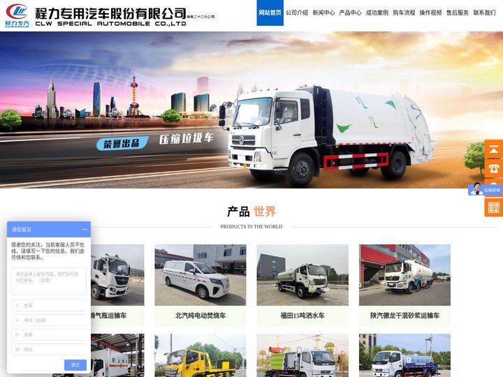 气瓶运输车_气瓶运输车价格_气瓶运输车厂家-程力专用汽车股份有限公司销售二十二分公司