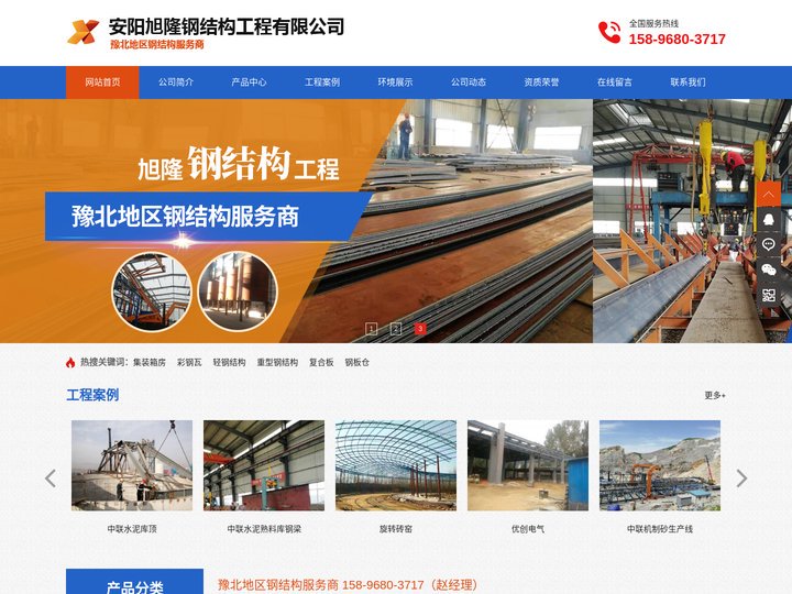 河南轻钢结构_重型钢结构_廊架平台钢结构安装施工造价-安阳旭隆钢结构公司
