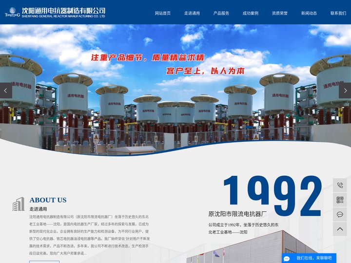 低压串联电抗器_干式空心电抗器_启动电抗器-沈阳通用电抗器制造有限公司