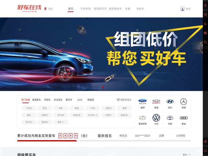 好车在线 - 买车避坑实用指南