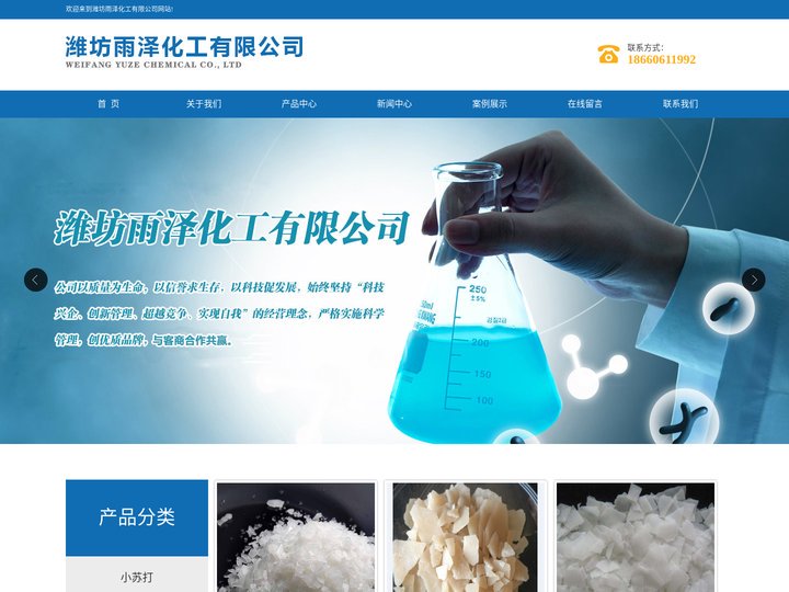 醋酸钙镁_氯化镁白片_氯化镁厂家_潍坊雨泽化工有限公司