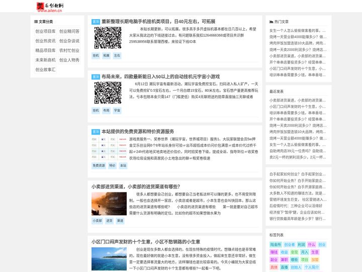 HF网 - 主要专注免费创业项目资源和趣文解说实用网站导航分享