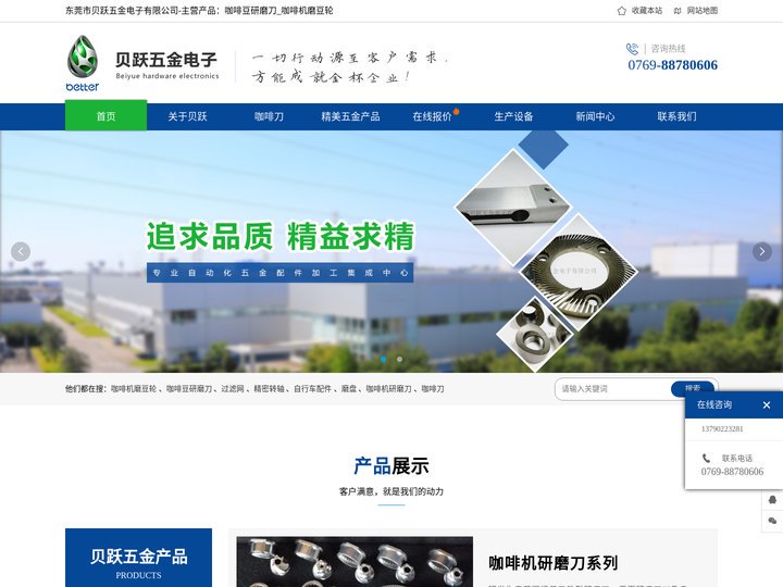 咖啡机磨豆轮_咖啡豆研磨刀-贝跃五金电子公司
