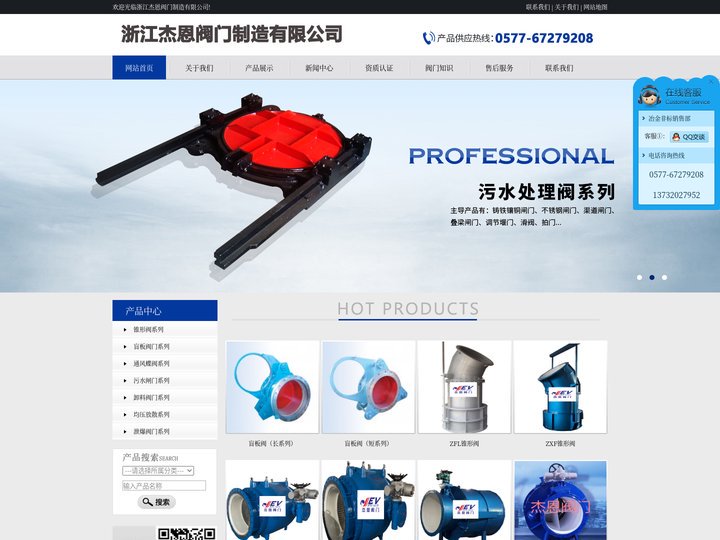 锥形阀厂家-锥形阀-活塞式调流阀-非标阀门生产厂家-浙江杰恩阀门制造有限公司