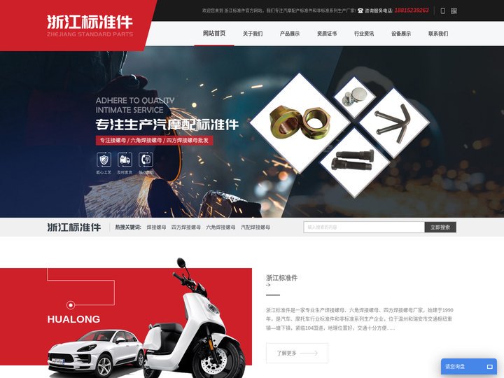 焊接螺母(六角焊接螺母,四方焊接螺母）「厂家」-浙江标准件