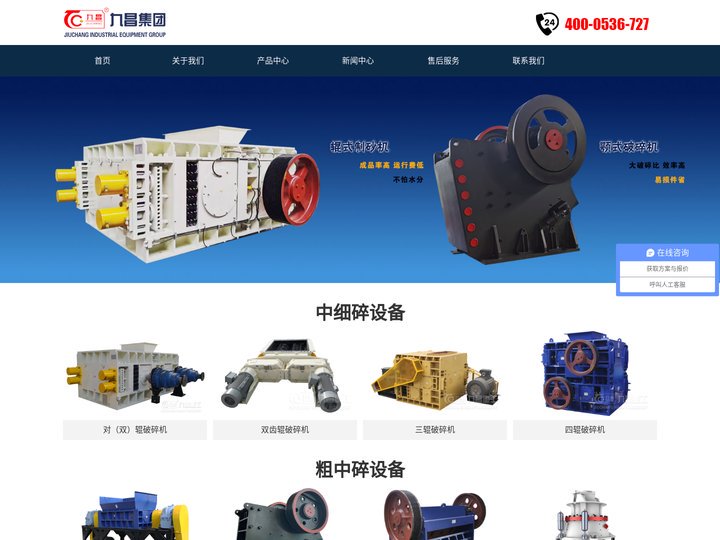 对辊制砂机_双齿辊制砂机_双辊式破碎机厂家-山东九昌工业装备集团有限公司