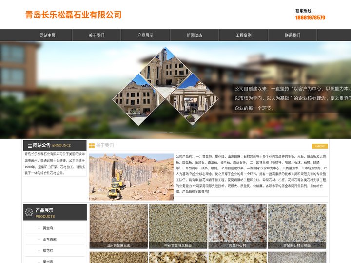 黄金麻石材-山东黄金麻石材生产厂家-青岛长乐松磊石业有限公司