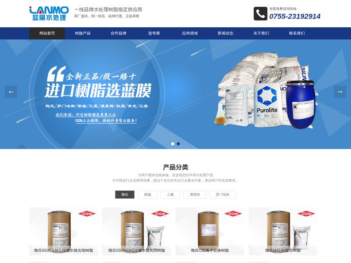 阳离子交换树脂-锅炉软化水价格-进口抛光混床树脂-蓝膜