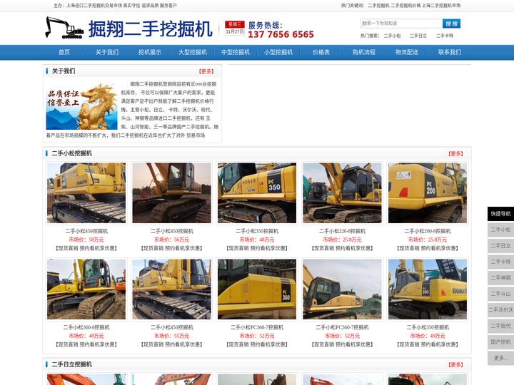 二手挖掘机|used excavator price|二手挖掘机价格|excavator market|二手挖掘机市场u