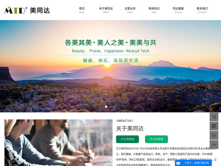 青香蕉粉厂家_抗性淀粉厂家_香蕉粉厂家-辽宁美同达科技有限公司