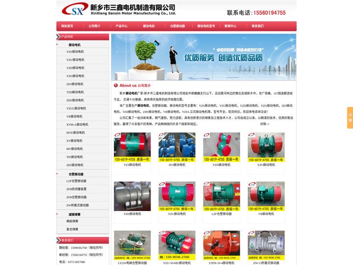 振动电机|振动电机厂家|震动电机-新乡三鑫振动电机生产厂家