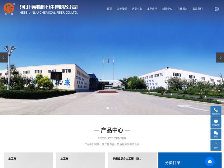 长纤聚酯胎_阻根铜胎基_长丝土工布_长丝聚酯胎-河北金柳化纤有限公司