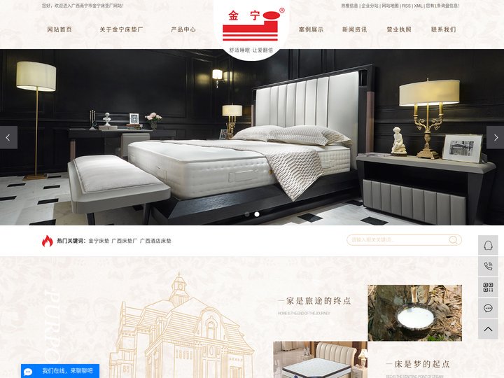 金宁床垫_广西床垫_广西床垫厂_广西酒店床垫-南宁市金宁床垫厂