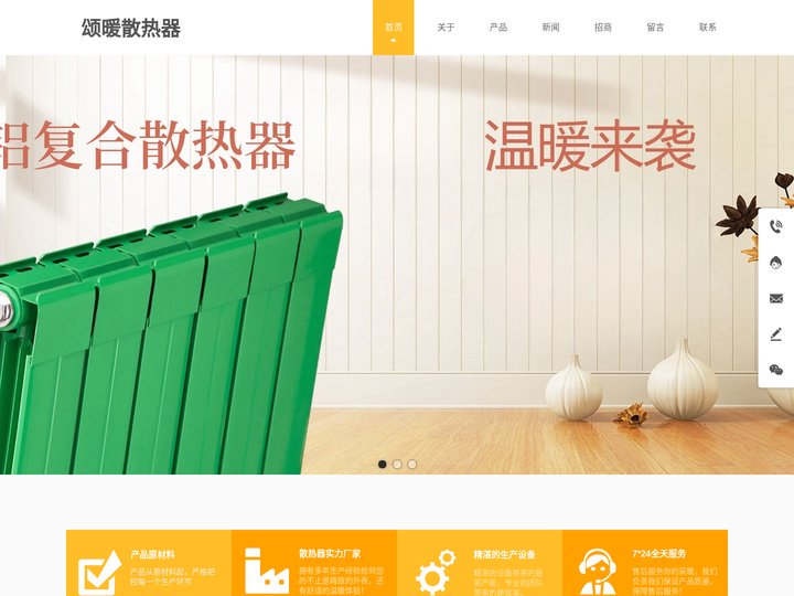 颂暖散热器_芦台经济开发区金茂金属制品厂