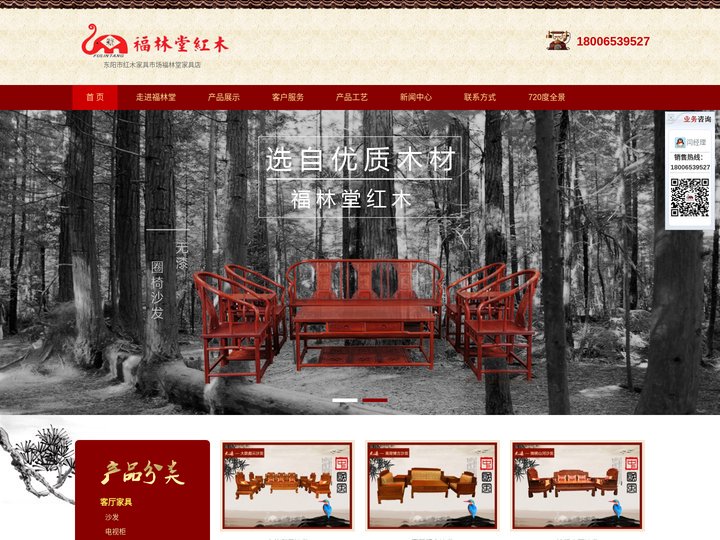 阔叶黄檀-缅甸花梨木-黑酸枝-大果紫檀-红木家具十大品牌-东阳市红木家具市场福林堂家具店
