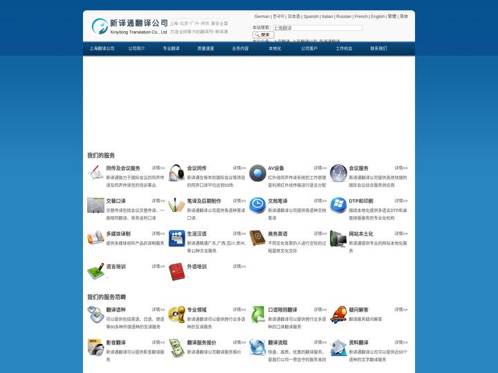 上海翻译公司|上海翻译-上海翻译公司报价-021-51098681