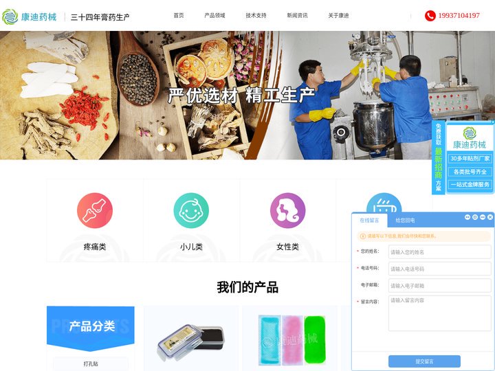 黑膏药招商|膏药批发|膏药代加工|膏药OEM|膏药贴牌-河南康迪药械有限公司