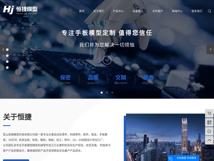 手板模型厂家_汽车手板模型_苏州手板-昆山恒捷模型科技有限公司
