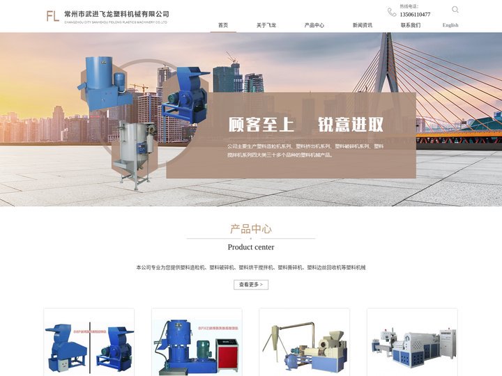 塑料破碎机-塑料破碎机械-小型塑料破碎机-塑料破碎机生产-塑料破碎机厂-常州市武进飞龙塑料机械有限公司