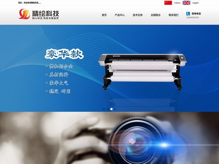服装绘图仪_今日最新服装CAD绘图仪价格【广州精绘电子科技有限公司】_首选