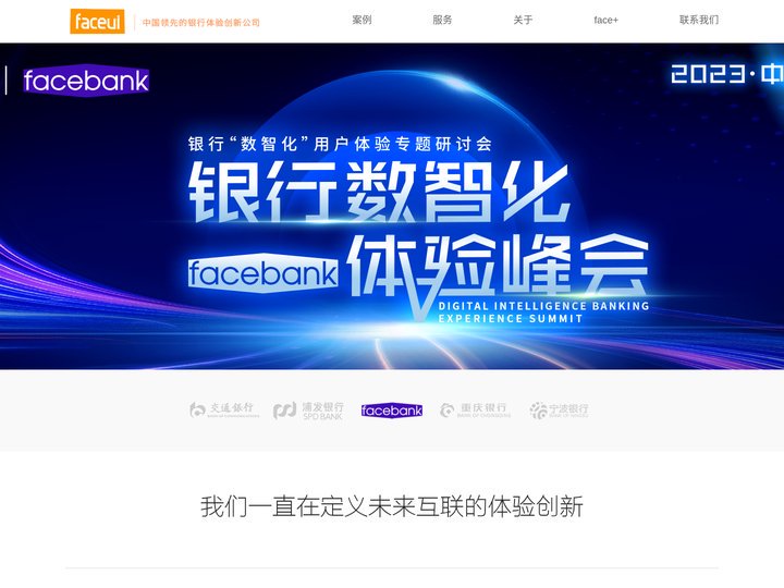 UI交互设计-系统界面设计-用户体验设计研究公司-faceui