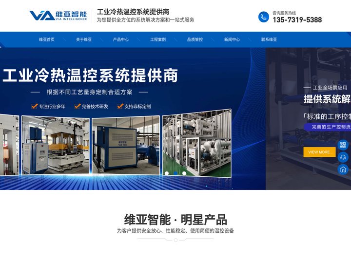 维亚智能-智能温控系统提供商-维亚智能（VIA）科技有限公司