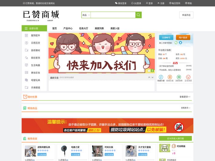 已赞商城 - 已赞商城