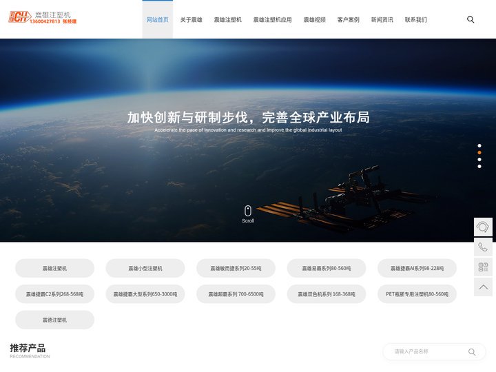 震雄注塑机,深圳震雄注塑机厂家,震雄注塑机（深圳）科技有限公司的注塑机有小型注塑机，高速注塑机，电动注塑机。买注塑机，选