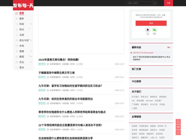 【八方五金网】-免费发布分类信息