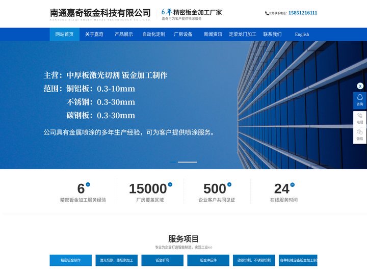 精密钣金加工_钣金加工厂家_钣金加工设计-南通嘉奇钣金科技有限公司