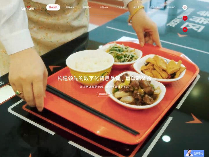 智慧食堂_智慧食堂系统_智慧食堂服务管理平台-智慧食堂官网