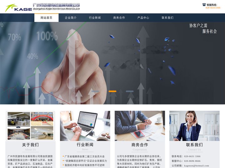 广州市凯捷有色金属有限公司