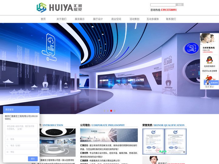 南京展台搭建-南京会展设计-南京展览公司-南京舞台舞厅-南京汇雅展览工程有限公司