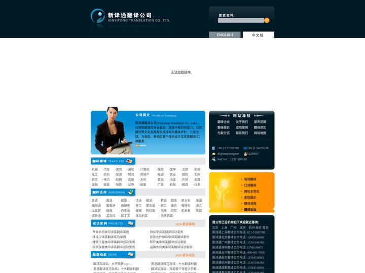 中译英－汉译英|大型专业翻译服务企业- (北京, 上海, 广州, 深圳, 青岛,苏州,南京, 杭州, 成都, 天津, 重