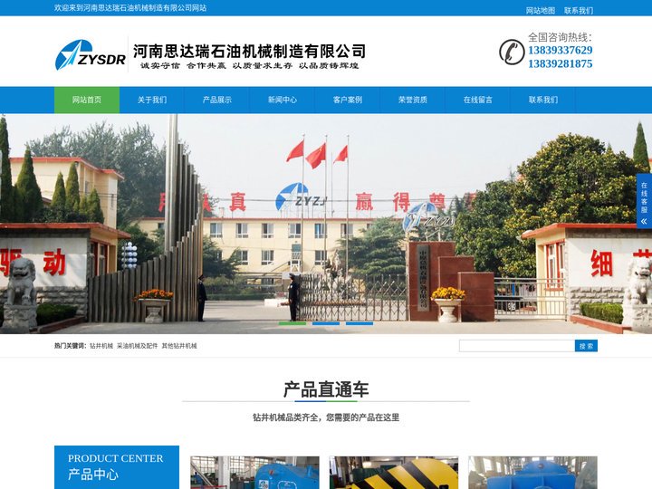 联动机-钻井转盘-滑动游车-河南思达瑞石油机械制造有限公司