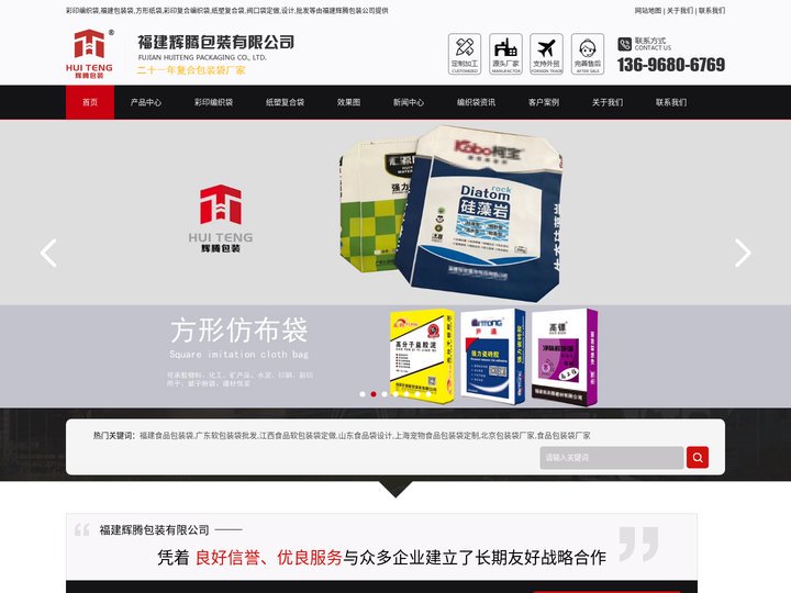 福建福州食品包装袋厂家款式好选「广东江西山东宠物食品软包装袋设计定做批发」来辉腾公司经久耐用