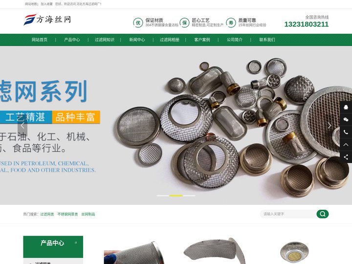 不锈钢网规格@不锈钢过滤网@304过滤网筒@不锈钢防护网-不锈钢过滤网定制厂家