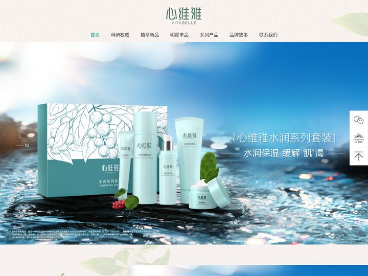 心维雅