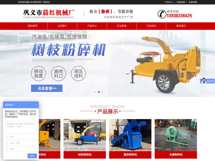 木材粉碎机,木头木材破碎机,大型木材粉碎机多少钱一台-晨红木材粉碎机厂家-巩义市晨红机械厂