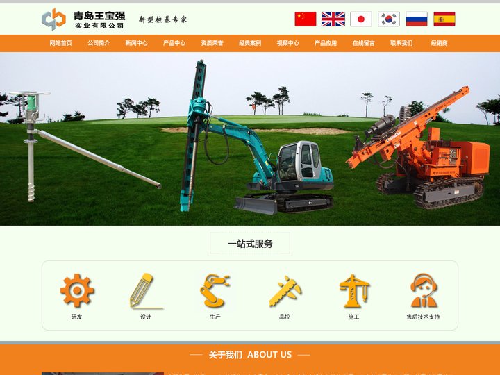 WBQ螺旋地桩_地螺丝_电动打桩机-青岛王宝强实业有限公司