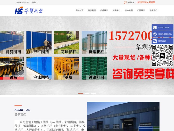 钢结构围挡_新型地铁围挡价格_彩钢装配式围挡厂家-武汉华塑兴宏