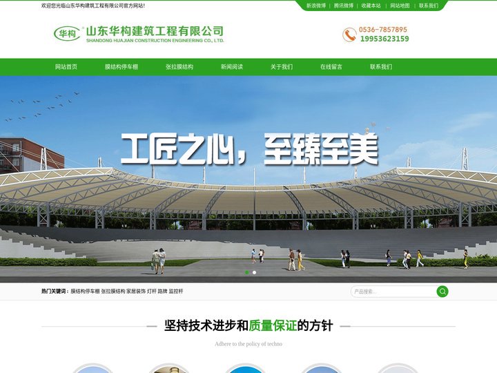 膜结构停车棚_景观张拉膜结构_山东华构建筑工程有限公司