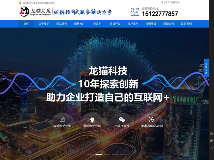 网络推广-百度推广-软件制作-微信推广-优化公司-软件开发-动画制作-视频拍摄-龙猫科技