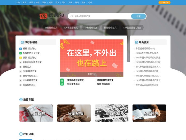 句子|优美句子|经典句子-优美句