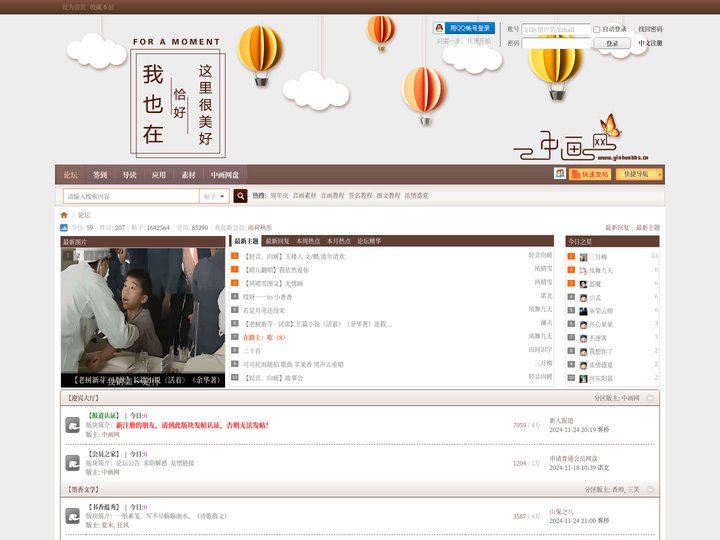 中画网-音画网,音画论坛,音画交流,音画设计,中画论坛 -  YinHusBBS.CN!