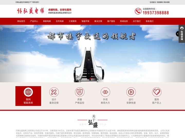 河南住宅电梯-家用乘客电梯-弘盛电梯厂家生产