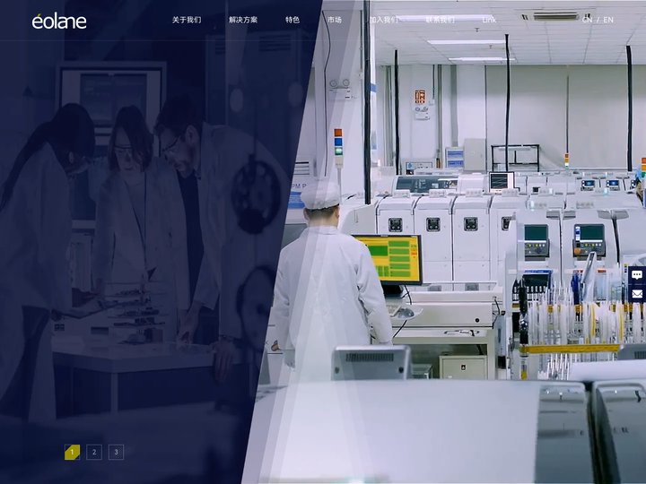 欧朗电子 - Eolane丨专业电子制造服务商
